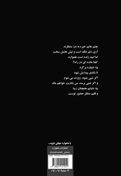 هوای باران